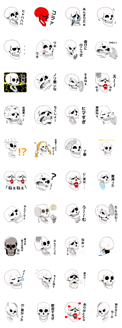 Simple skull.