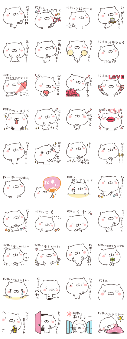 cute cat -MATSUMOTO2-