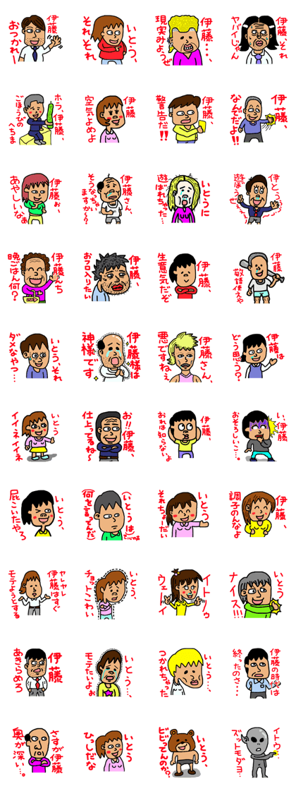 ito's sticker part2