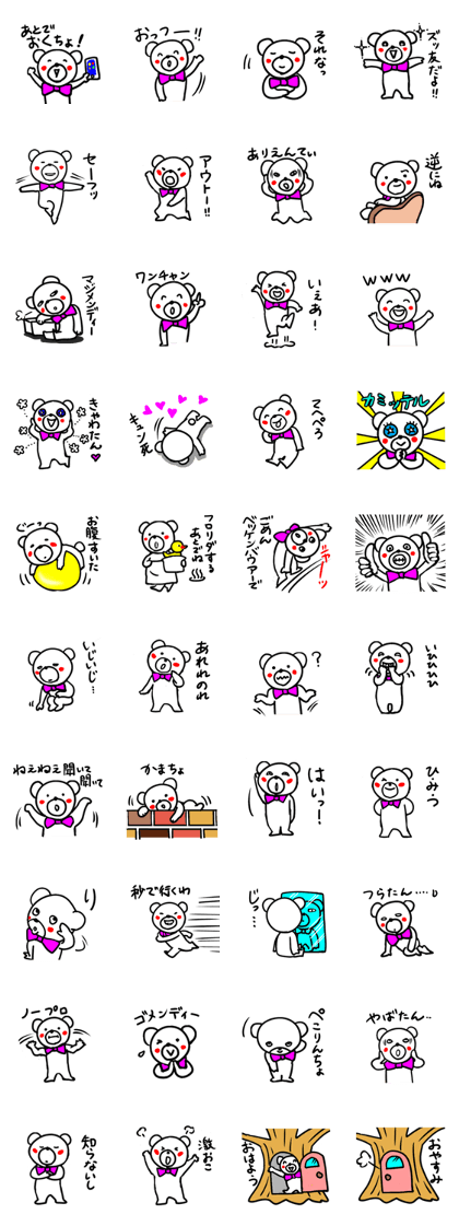 @communication bear sticker