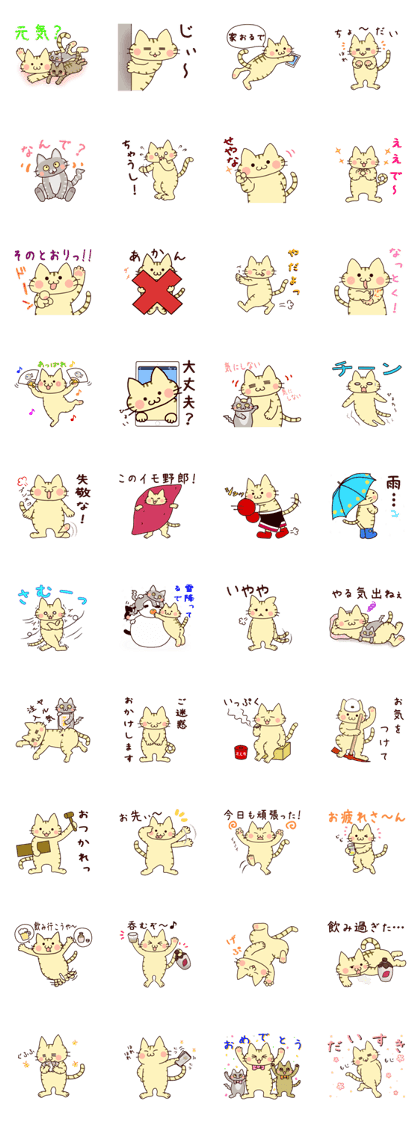 Miroron Cat Sticker 4