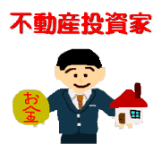 Real Estate Investment.