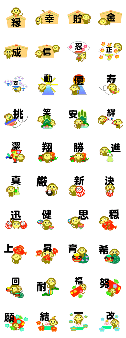 New year's resolution(Kanji)