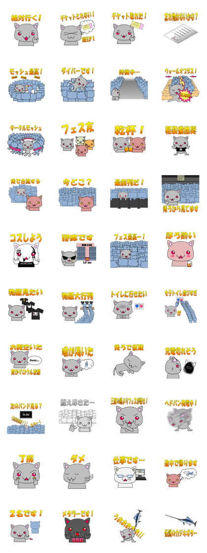 MEOW-FEST -Japanese-