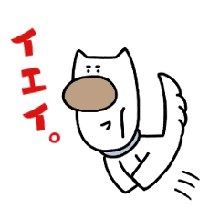 バウバウ犬の便利スタンプ Line スタンプ Line Store