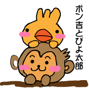 PON-KICHI and PIYO-TARO