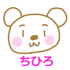 White Bear Sticker Chihiro