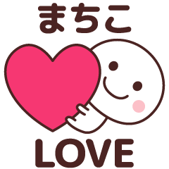 Sticker to tell the love to machiko