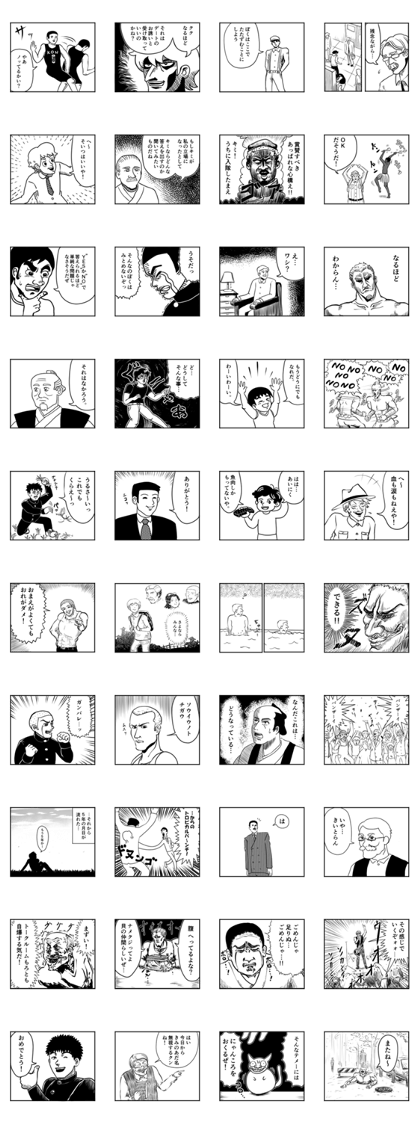 Tatami of comic-style stickers