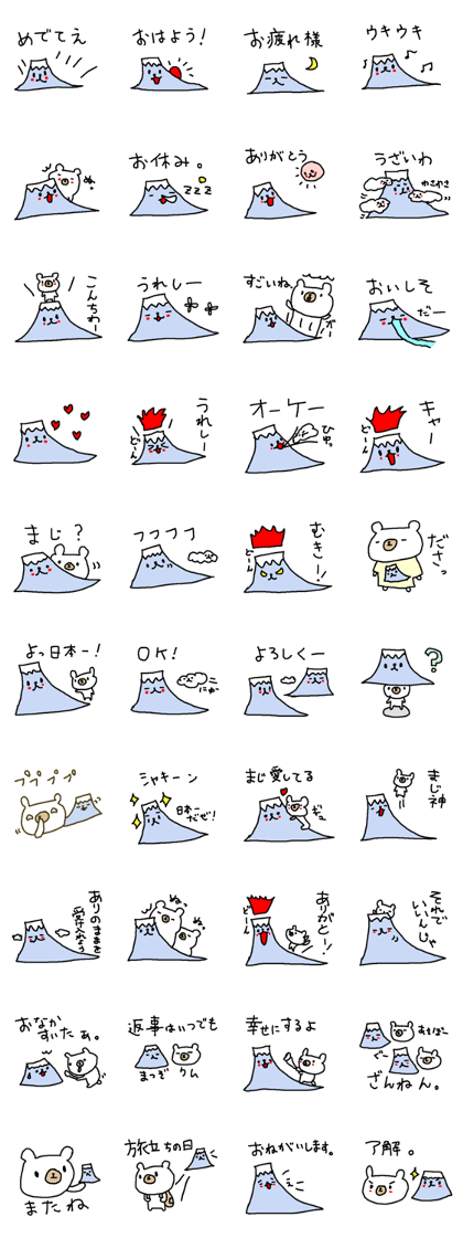 Fujisuke and White bear.