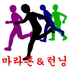 Marathon & Running silhouette (KOREA)