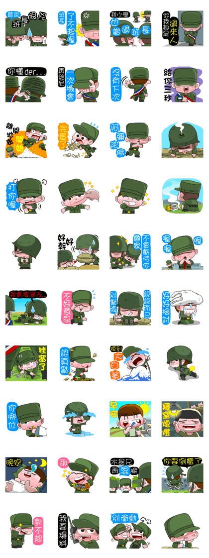 Sir Yes Sir-Taiwan Soldiers memories