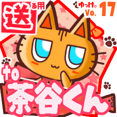 Cute cat's name sticker2 MY230620N08