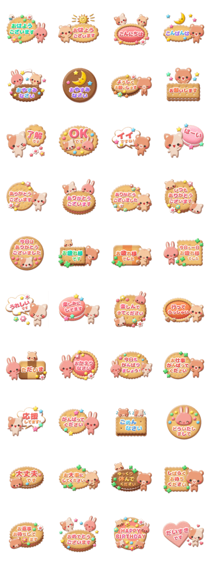 Animal Cookies 3
