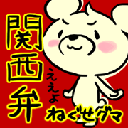 Cream of bear Kansai ver