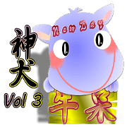 New Day of the Dog - Vol 3