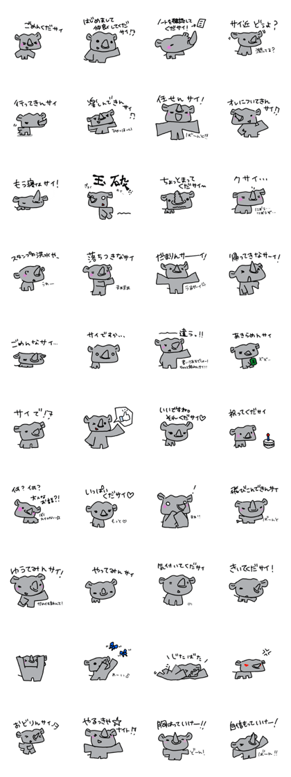 Rhinoceros Sticker