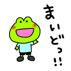 カエルのエース Part2《関西弁》