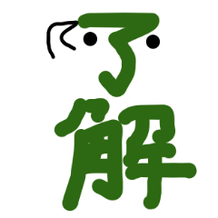 Facial expression of kanji-green