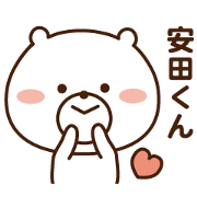 I'll inform Mr. YASUDA.