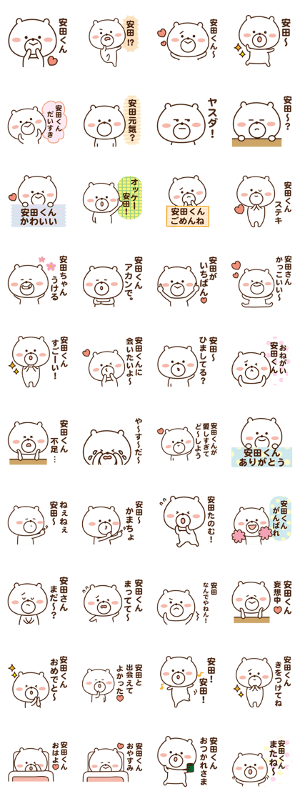 I'll inform Mr. YASUDA.