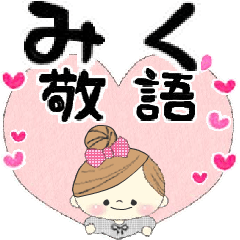 Mafy's honorific message::For Miku::