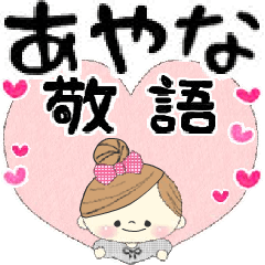 Mafy's honorific message::For Ayanai::