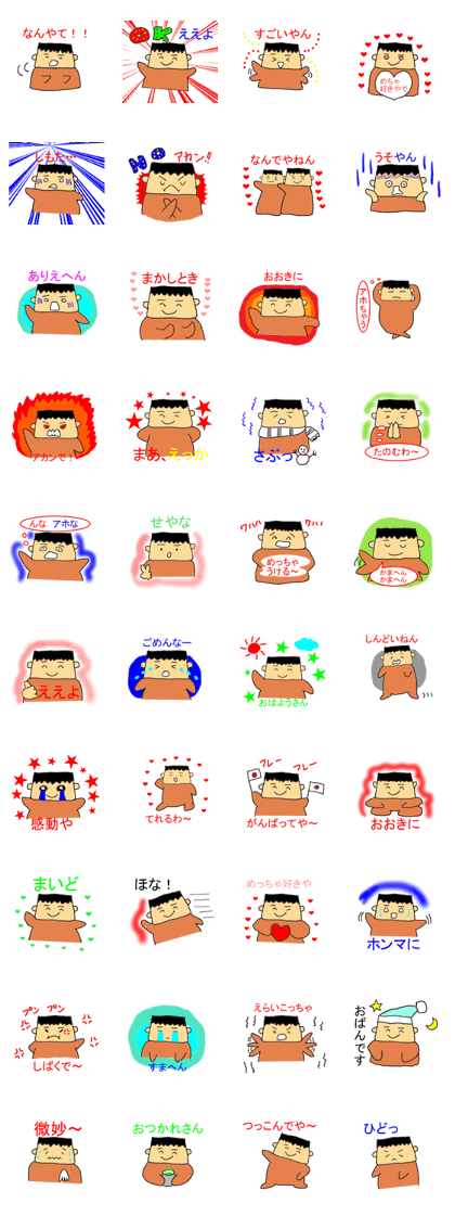 jyijimaru kansai