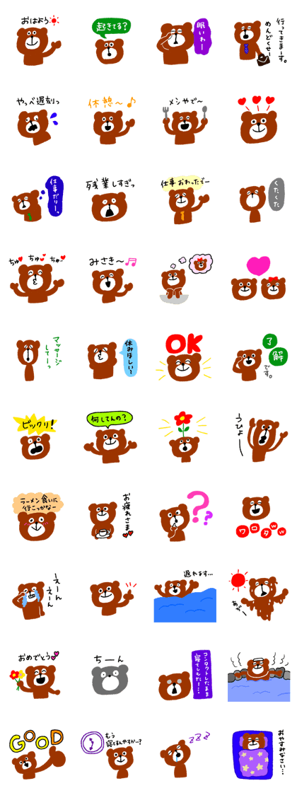 Hiro Bear