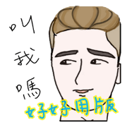 annoying people - useful (Chinese Ver.)