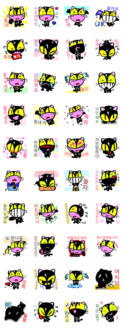 Black cat kun half Nora living[Korea]