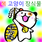 good fortune beckoning cat[South Korea]
