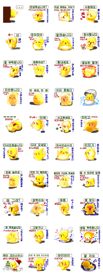 Korean and Japanese. This is a chick.