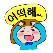 Oh, Kappa Girl! The KOREAN version!!