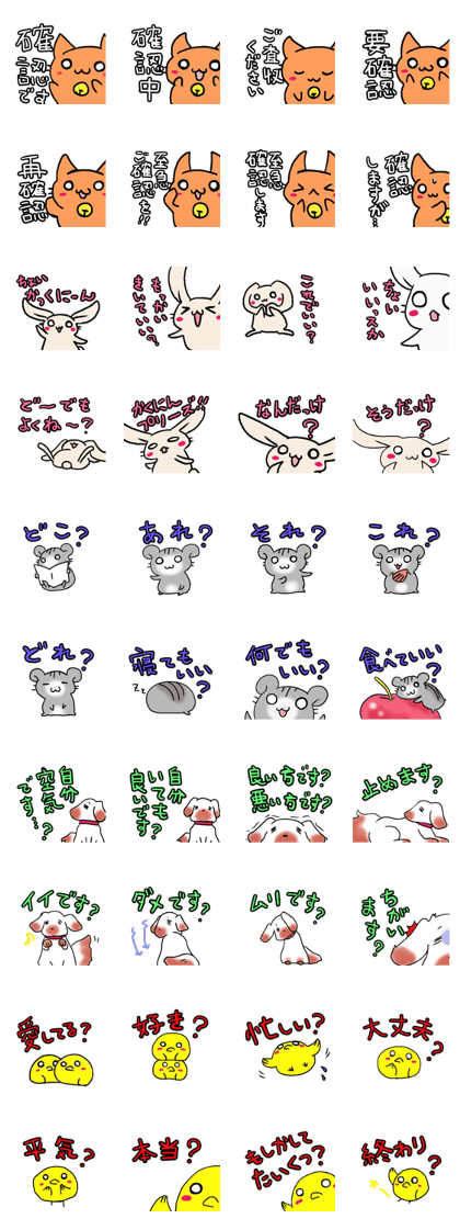 confirmation animals