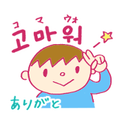Hangle (Korean) Totio