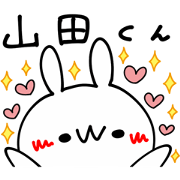 I LOVE YAMADA KUN
