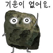Roadside Stone Korean version