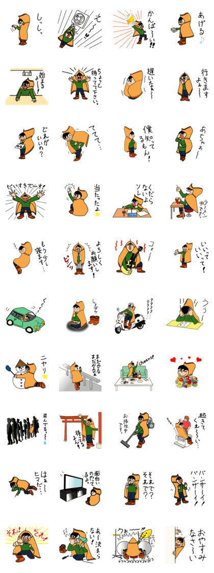 gozabouya