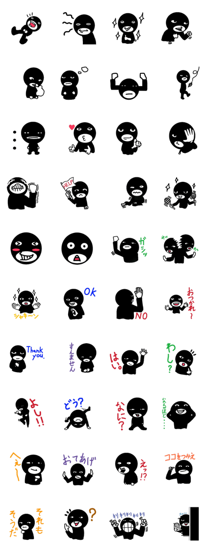 Cute Mask Man