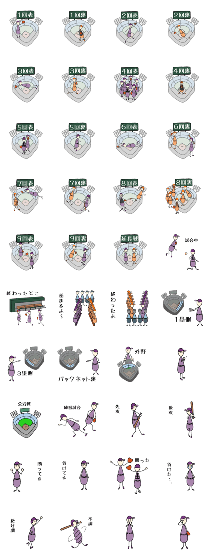 nasubikun  baseball