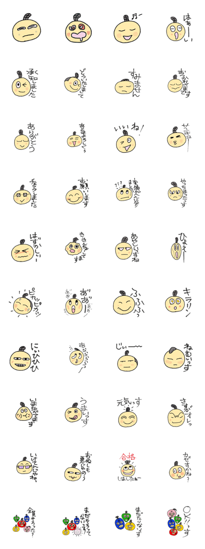 Masasuke-kun Part 2