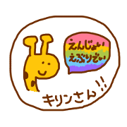 giraffe enjoy everyday