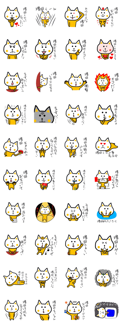 Easy-to-use Masuda Sticker