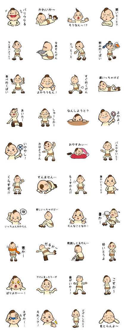 a kid like Hakata old man