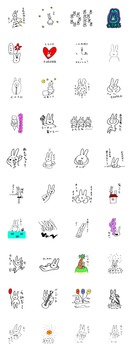 uki uki usagi stamp