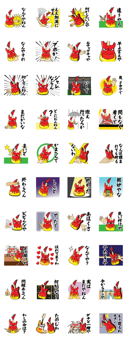 Oosaka guitary Sticker 2