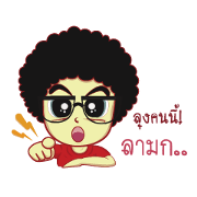 Nongfu JeawJaw
