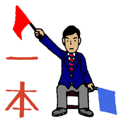 Karate referee terms of Japan