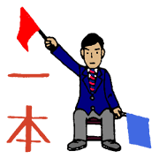 Karate referee terms of Japan